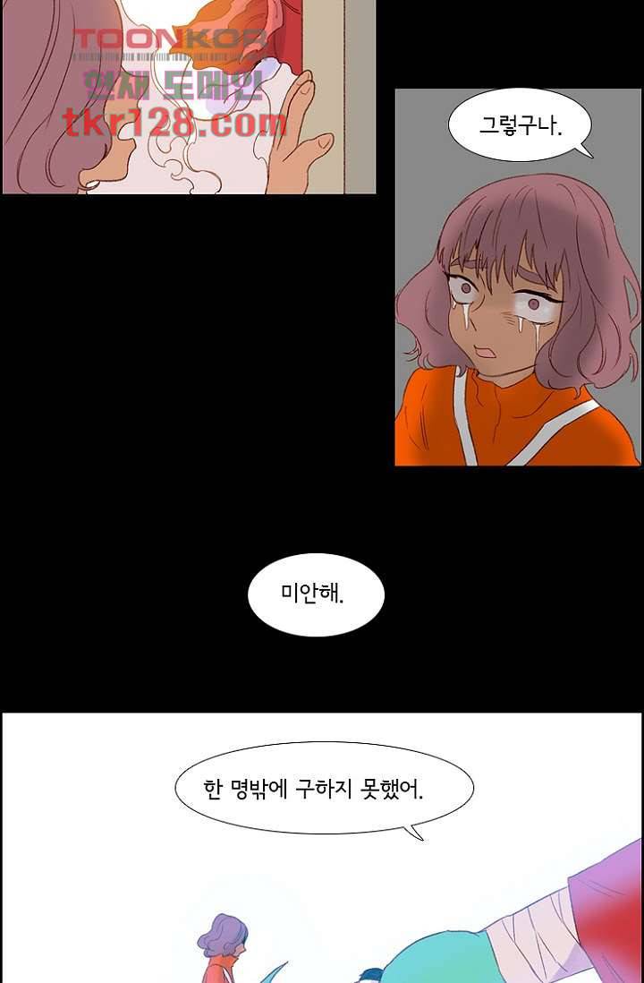 신시 48화 46
