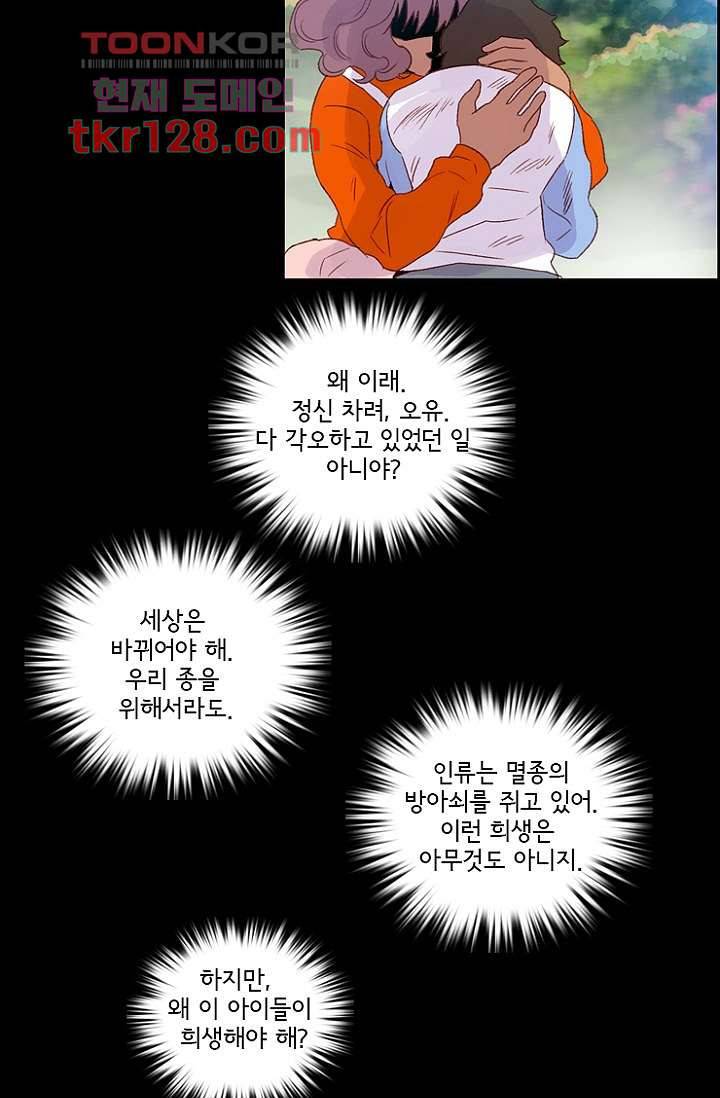 신시 48화 48