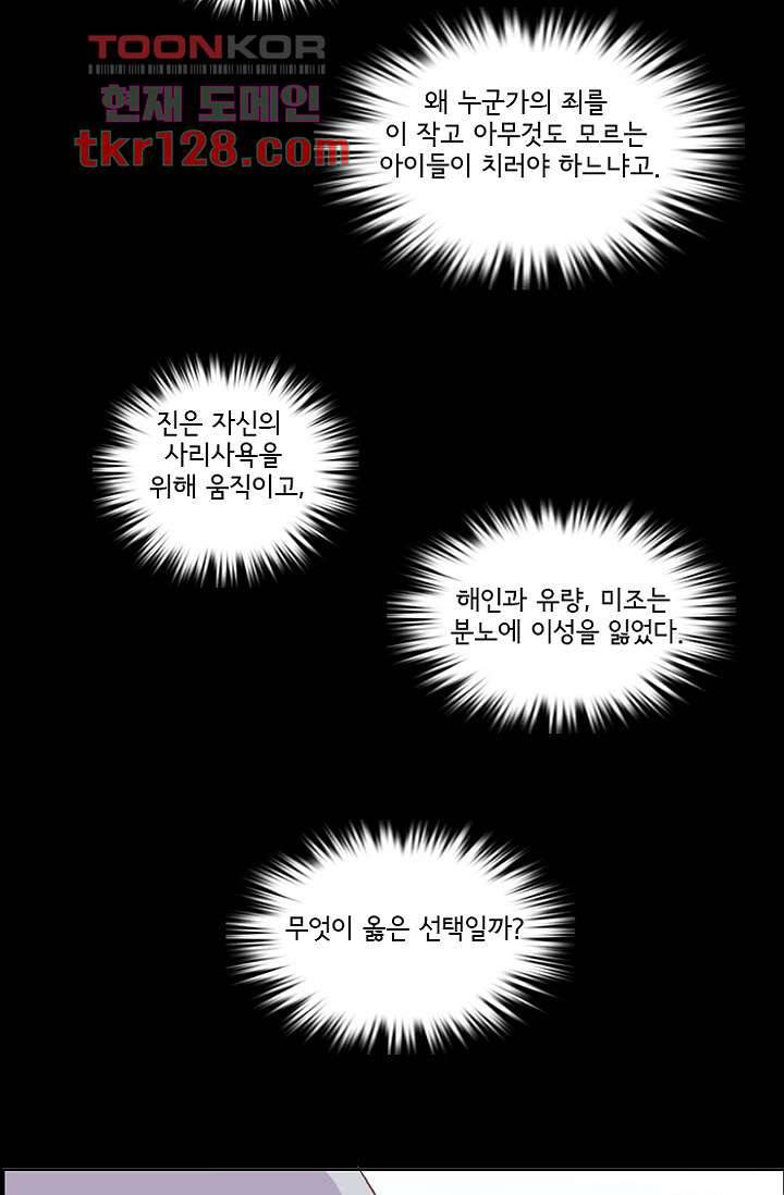 신시 48화 49