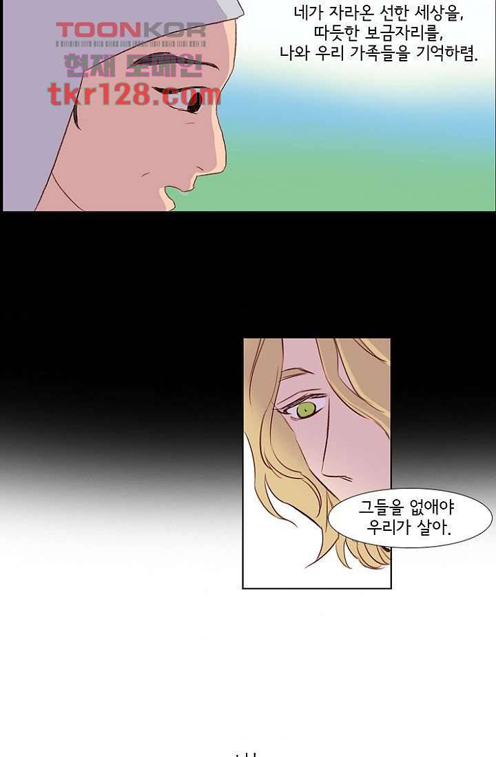 신시 48화 50