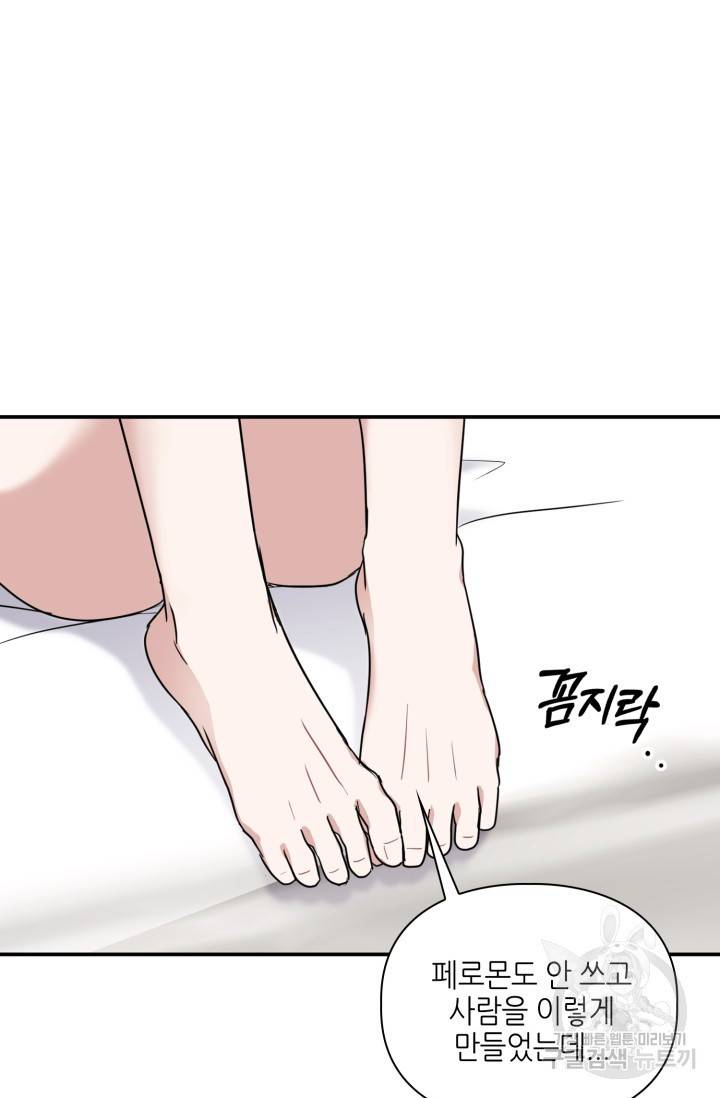 BAITS(베이츠) 23화 9