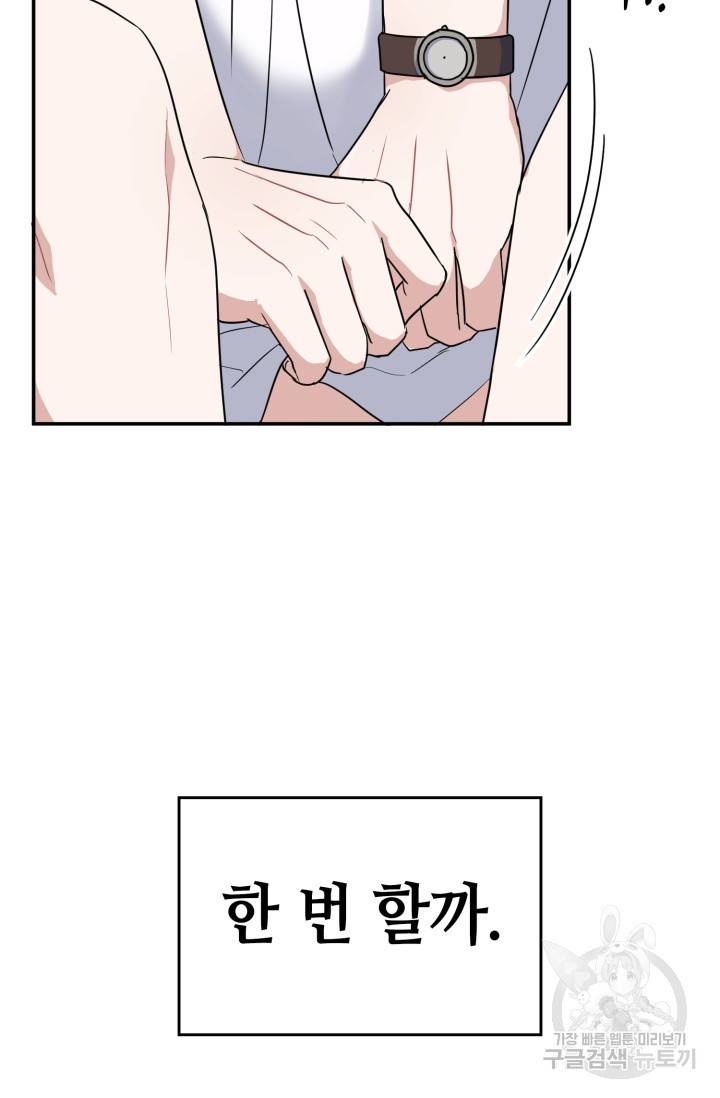 BAITS(베이츠) 23화 21