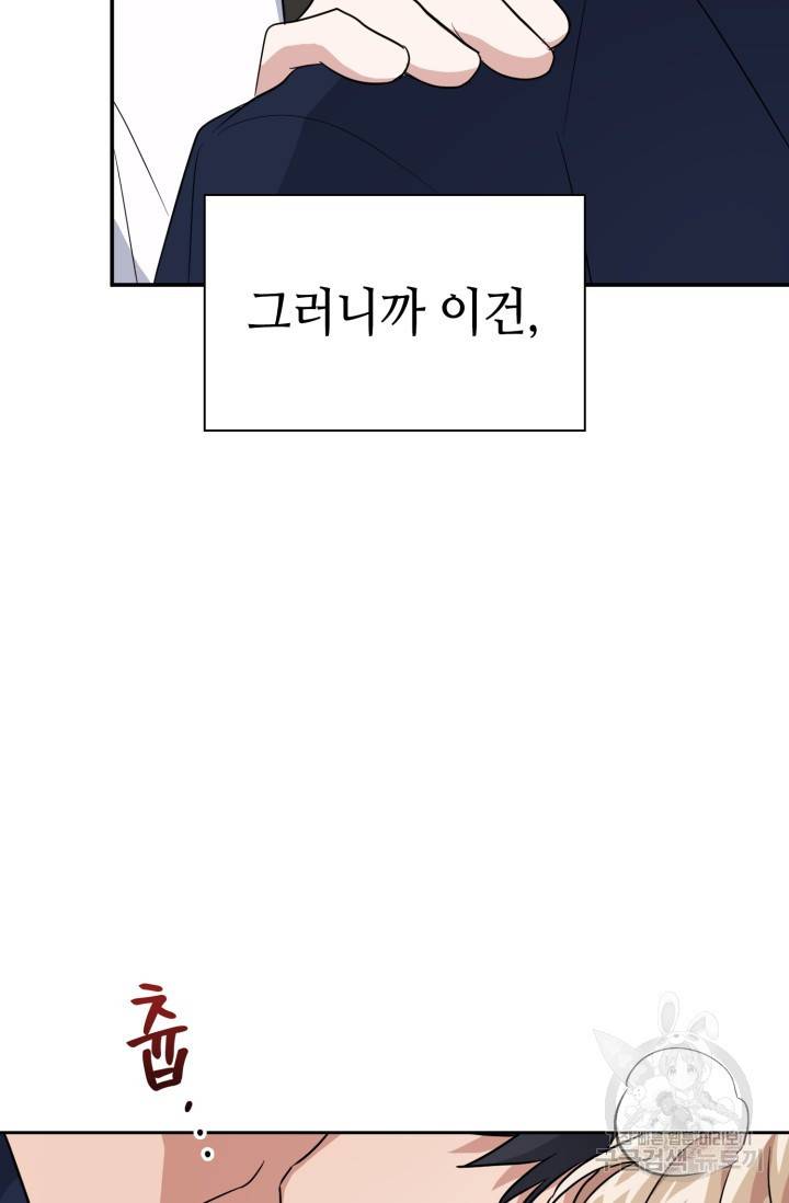 BAITS(베이츠) 23화 42