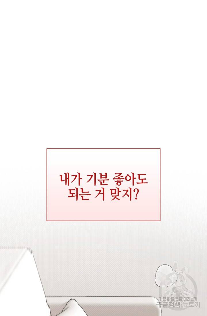 BAITS(베이츠) 23화 53
