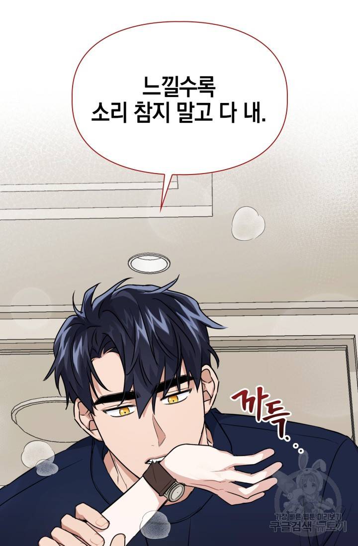 BAITS(베이츠) 23화 64
