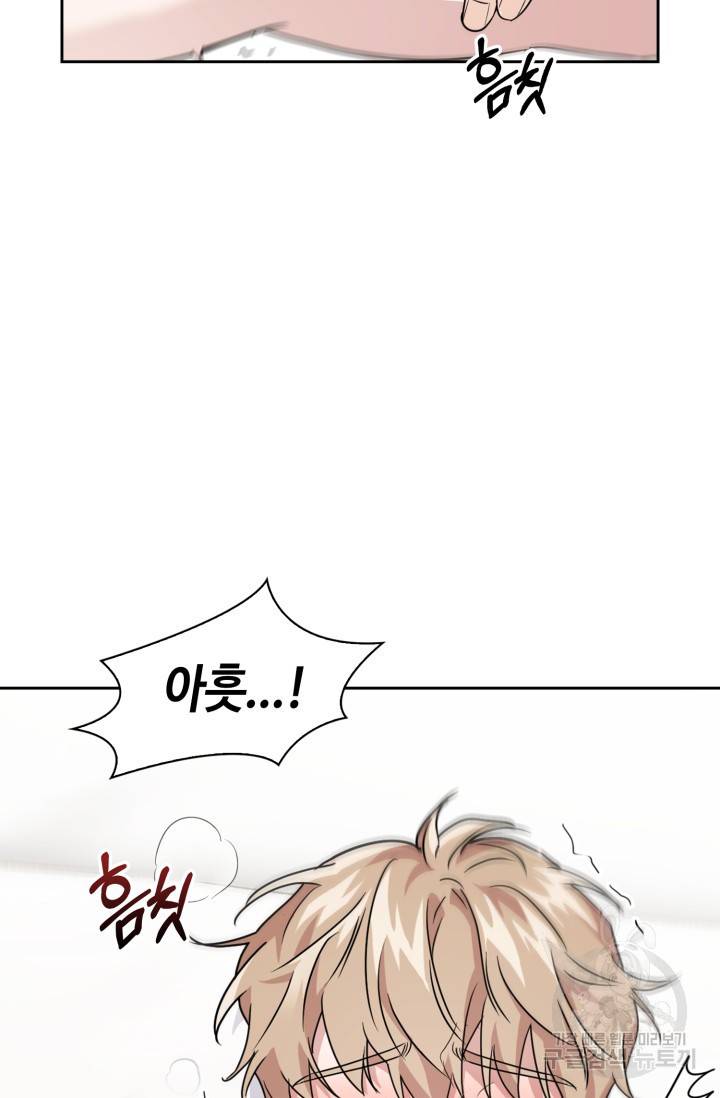 BAITS(베이츠) 23화 81