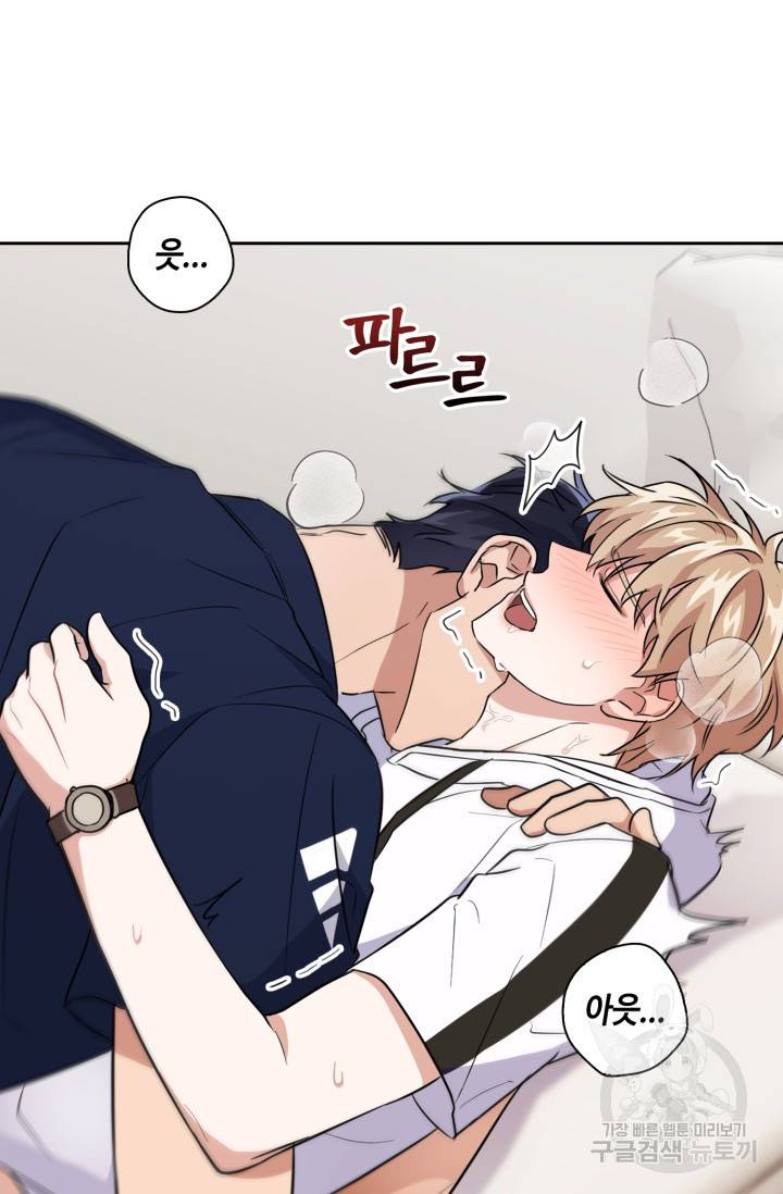 BAITS(베이츠) 23화 86