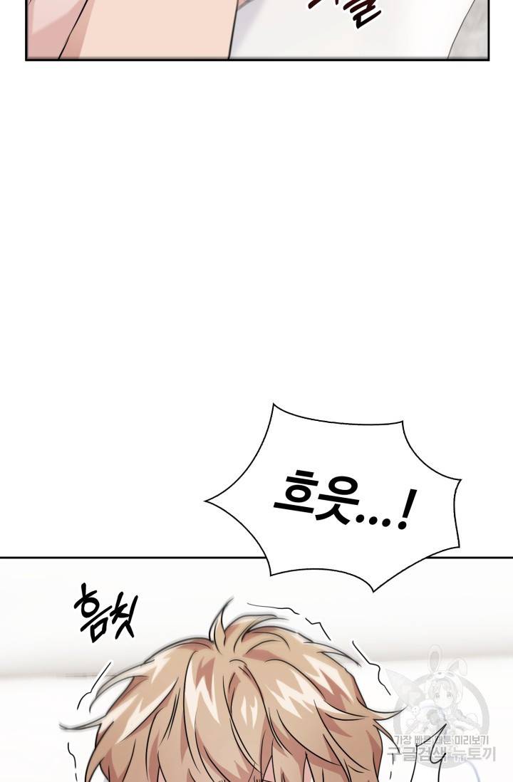 BAITS(베이츠) 23화 97