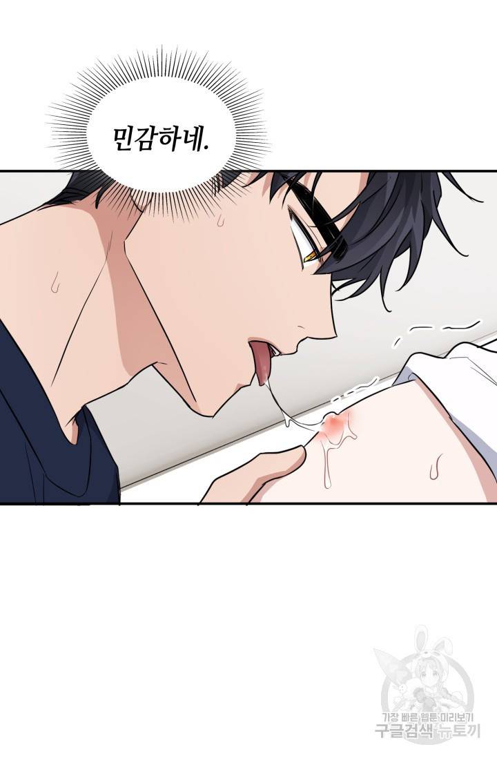 BAITS(베이츠) 23화 102