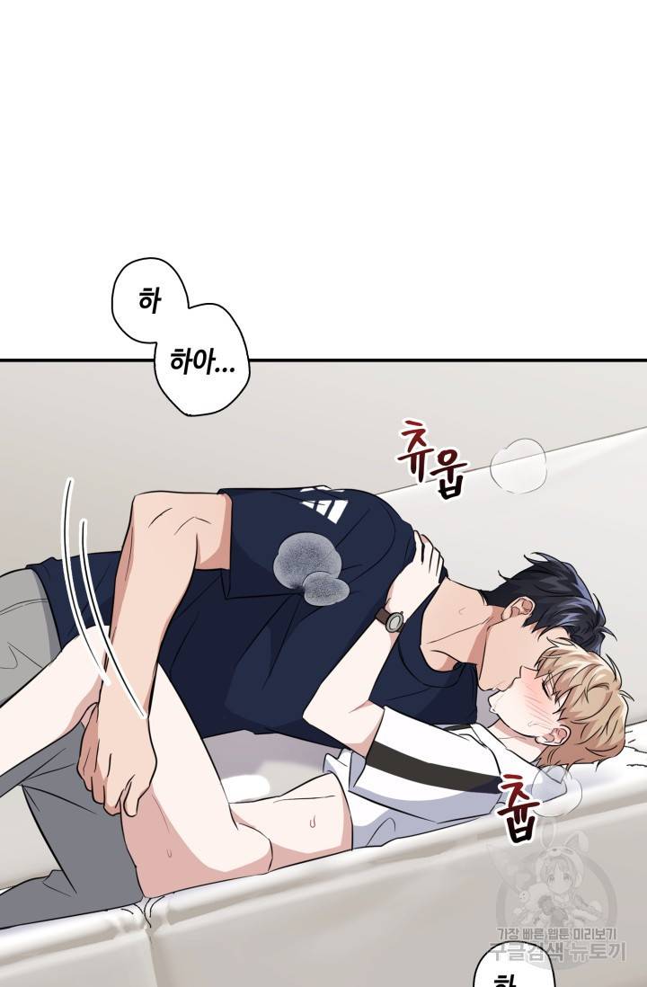 BAITS(베이츠) 23화 106