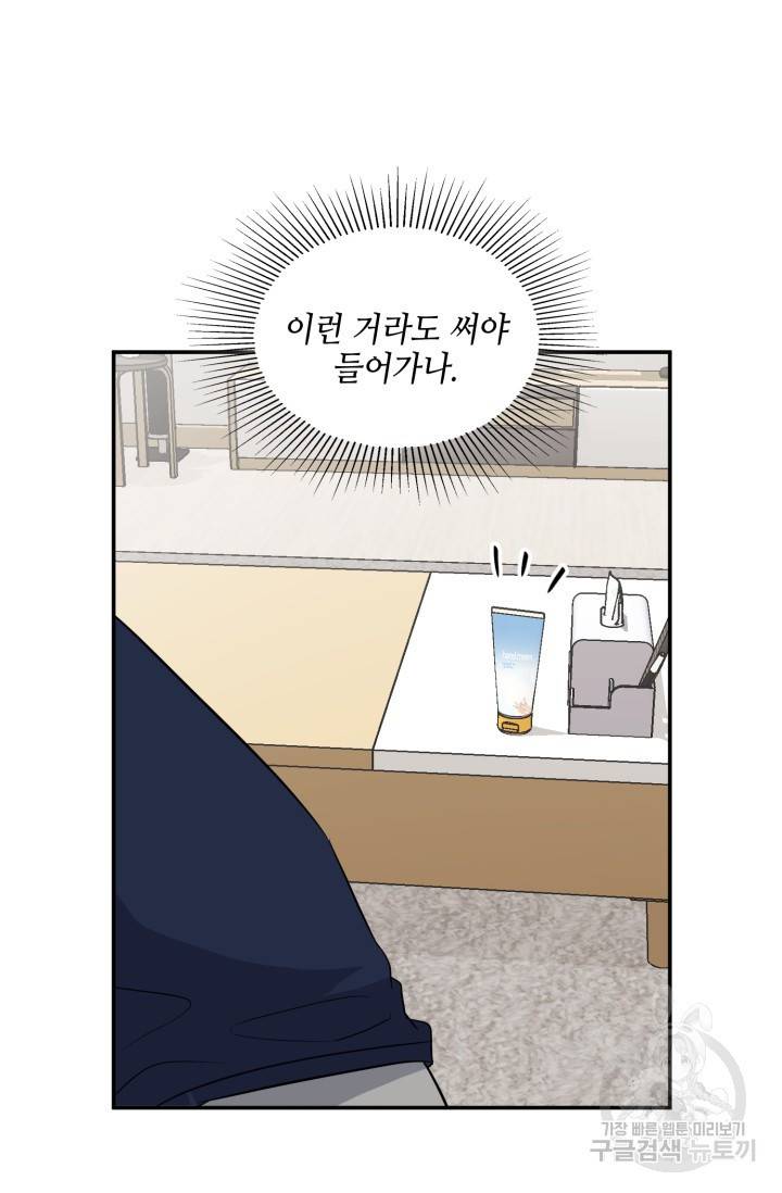 BAITS(베이츠) 23화 116