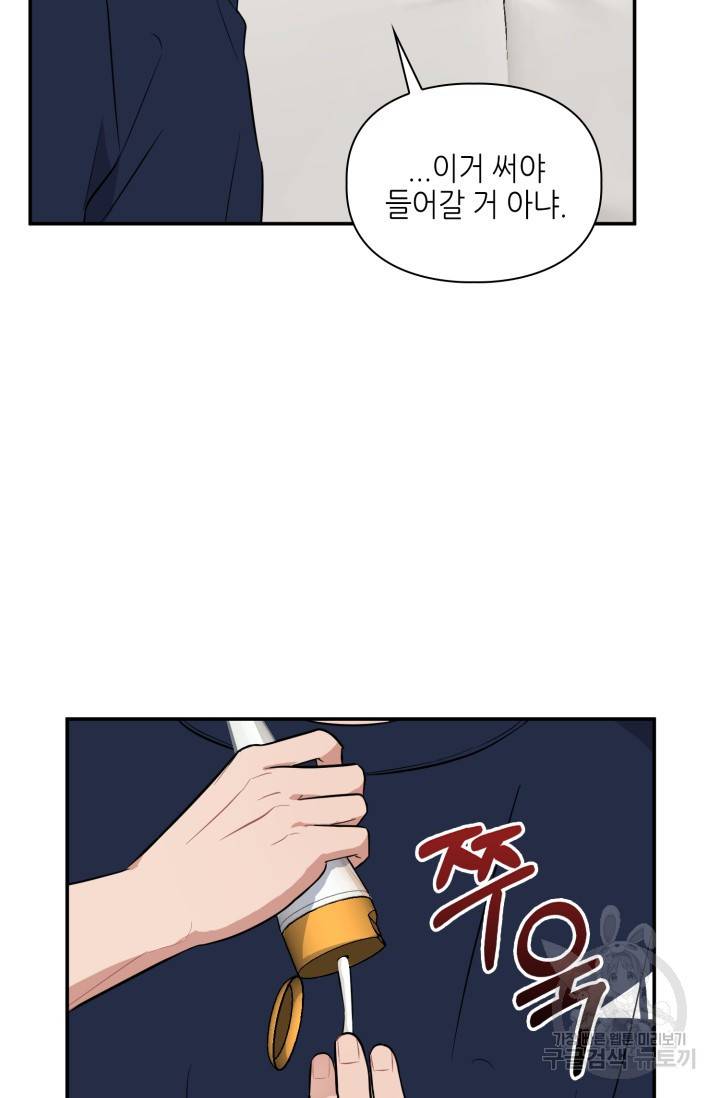 BAITS(베이츠) 23화 122