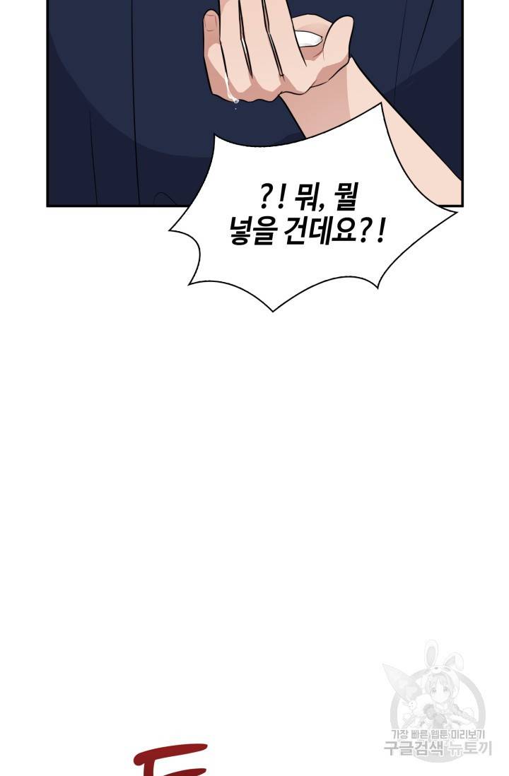 BAITS(베이츠) 23화 124