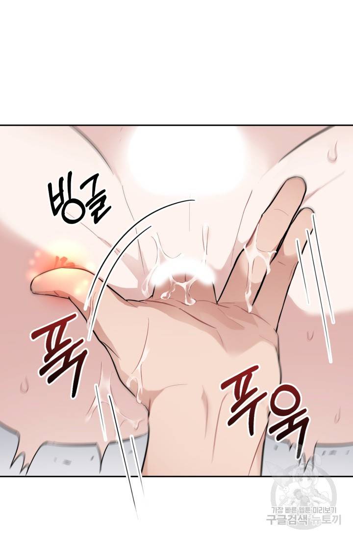 BAITS(베이츠) 23화 143