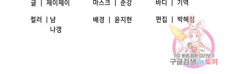 BAITS(베이츠) 23화 160