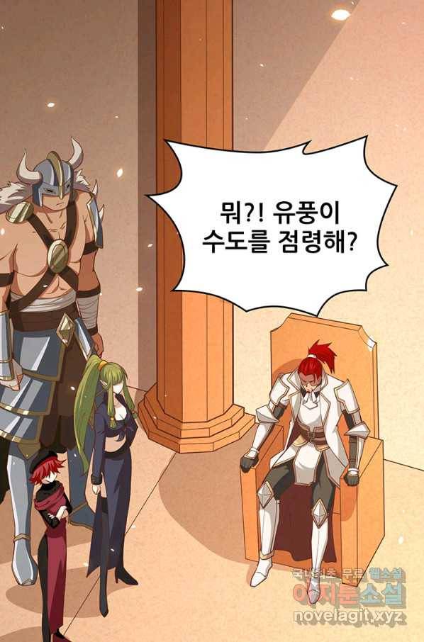 오늘부터 성주 242화 3