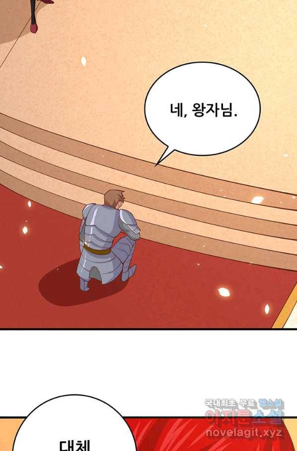 오늘부터 성주 242화 4