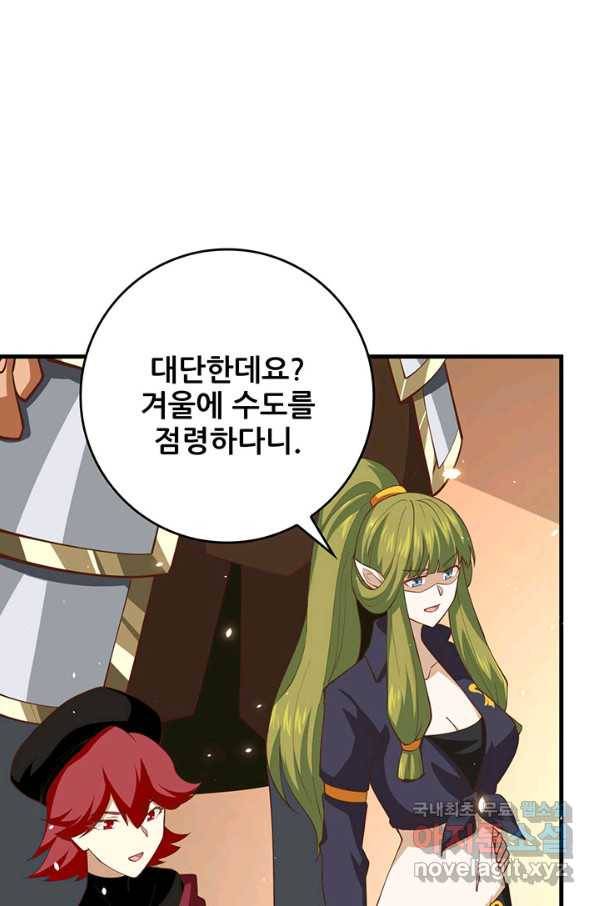 오늘부터 성주 242화 6