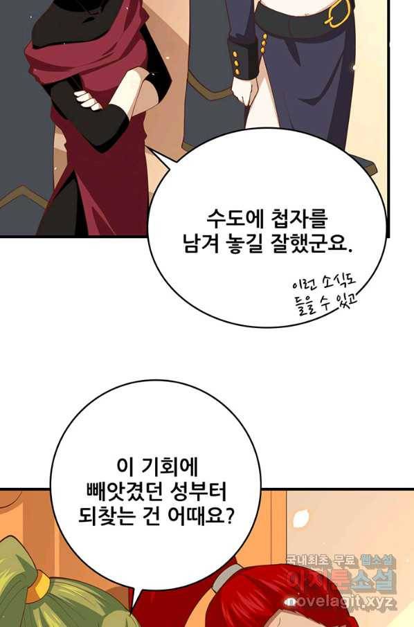 오늘부터 성주 242화 7