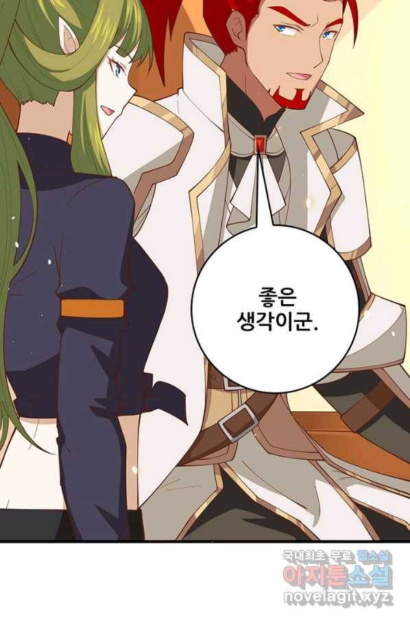 오늘부터 성주 242화 8
