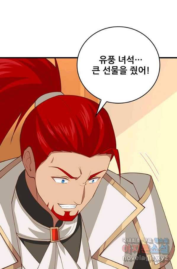 오늘부터 성주 242화 9
