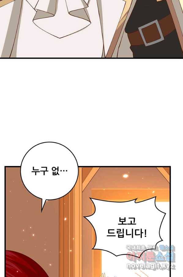 오늘부터 성주 242화 10