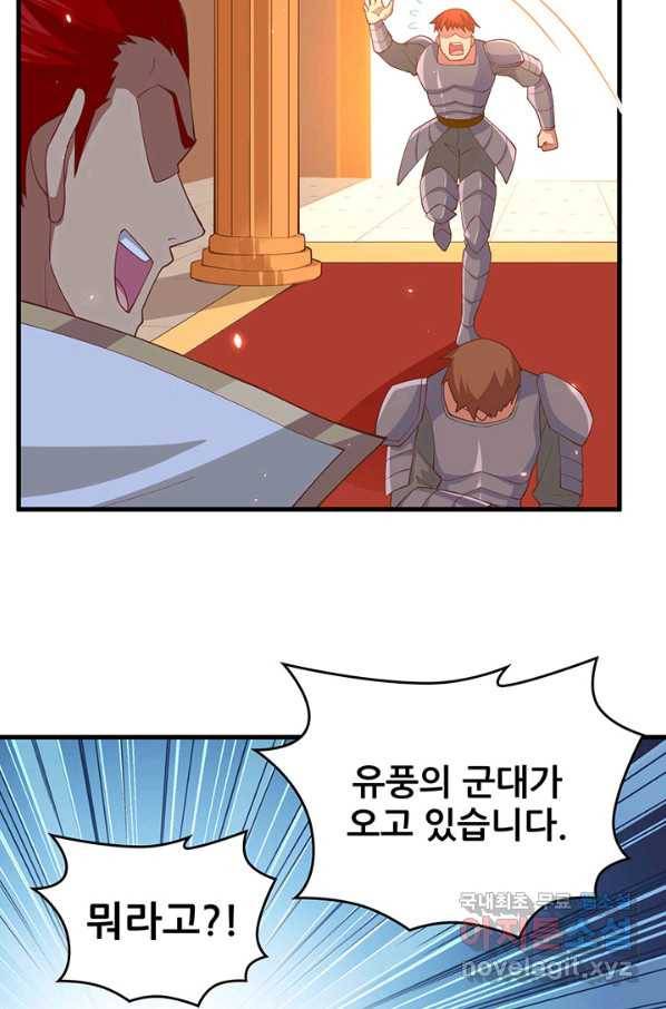 오늘부터 성주 242화 11