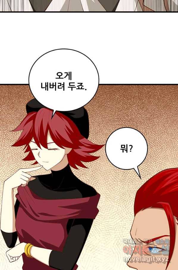 오늘부터 성주 242화 14
