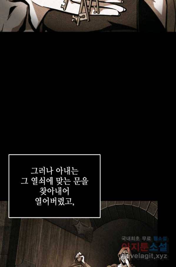 도굴왕 346화 7