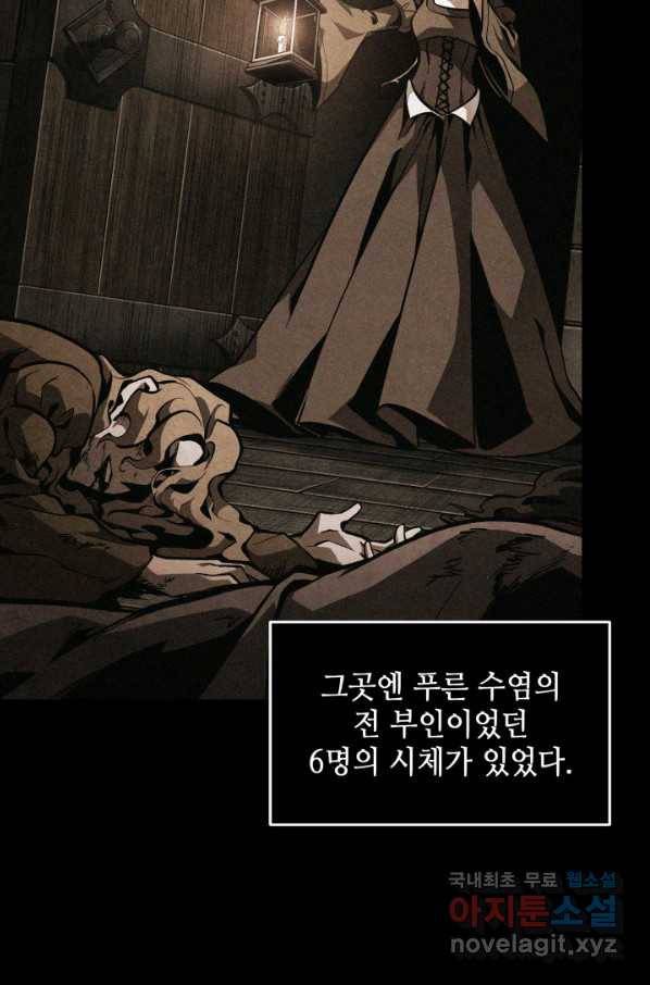 도굴왕 346화 8