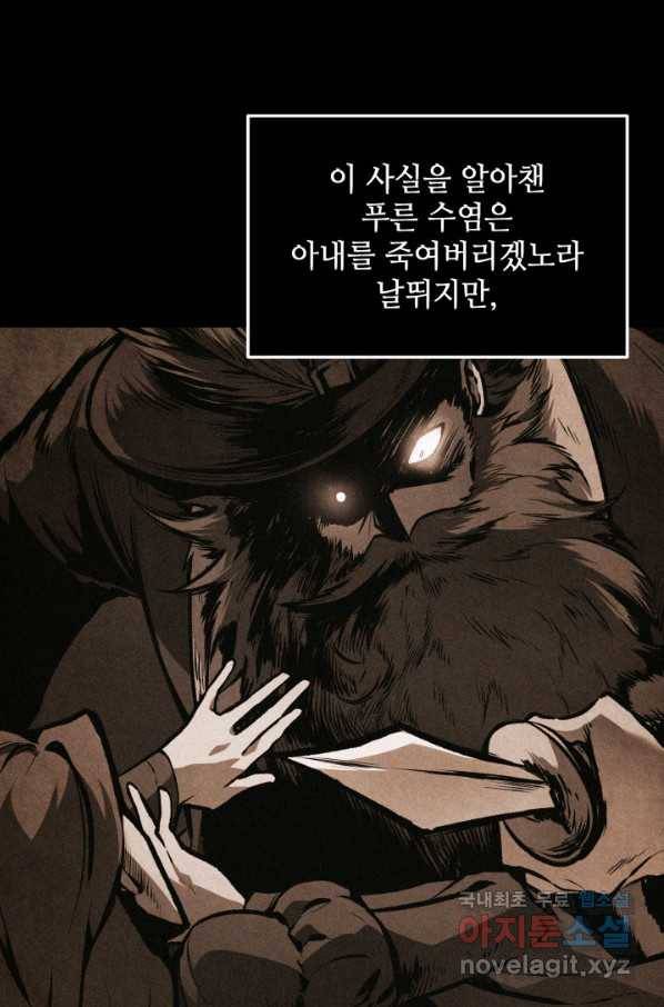 도굴왕 346화 9