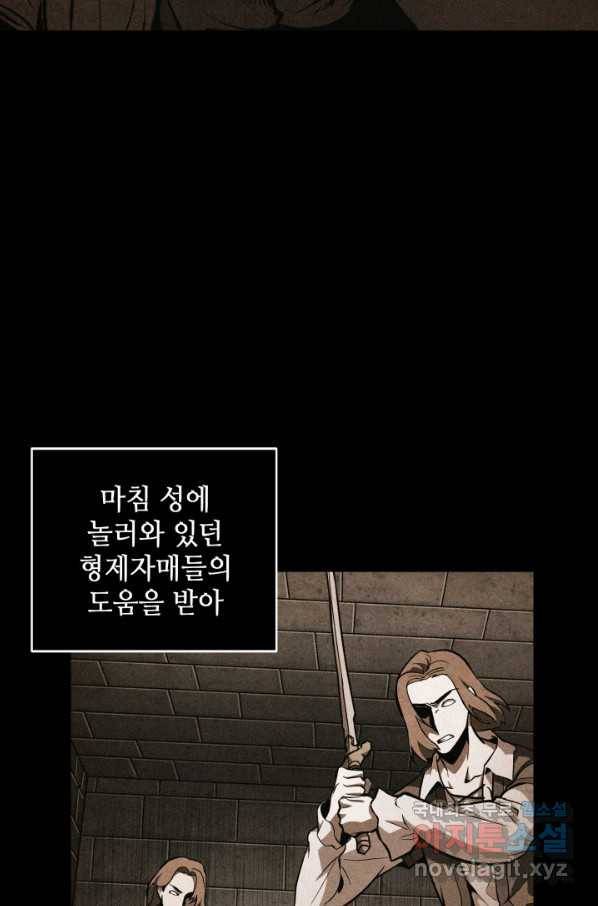 도굴왕 346화 10