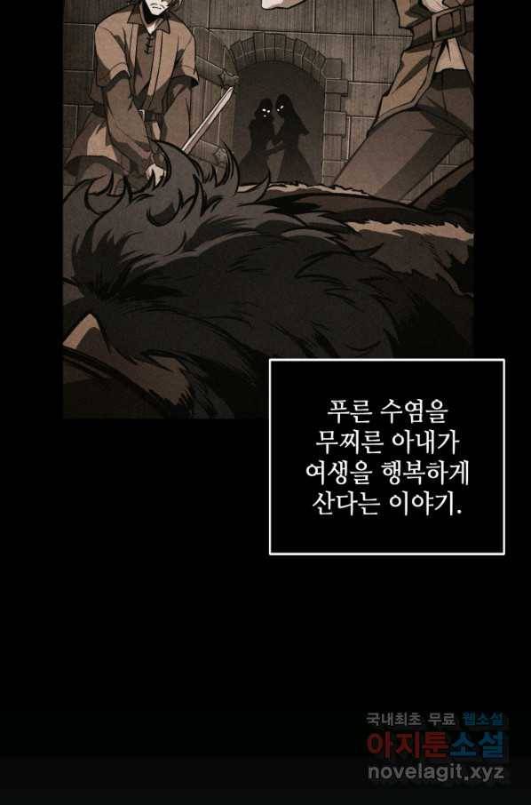 도굴왕 346화 11