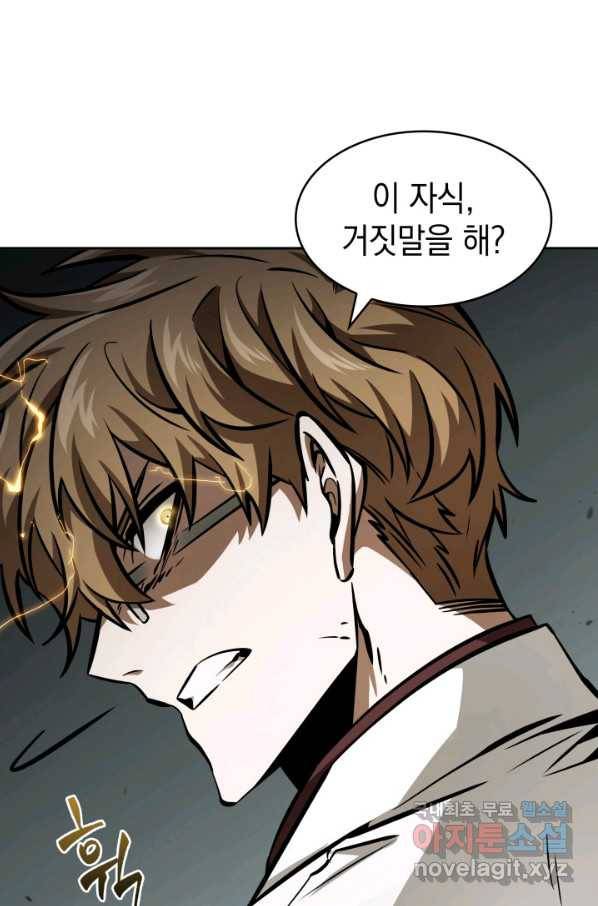 도굴왕 346화 14