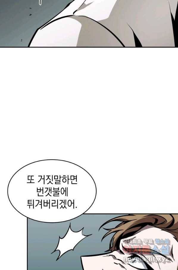 도굴왕 346화 15