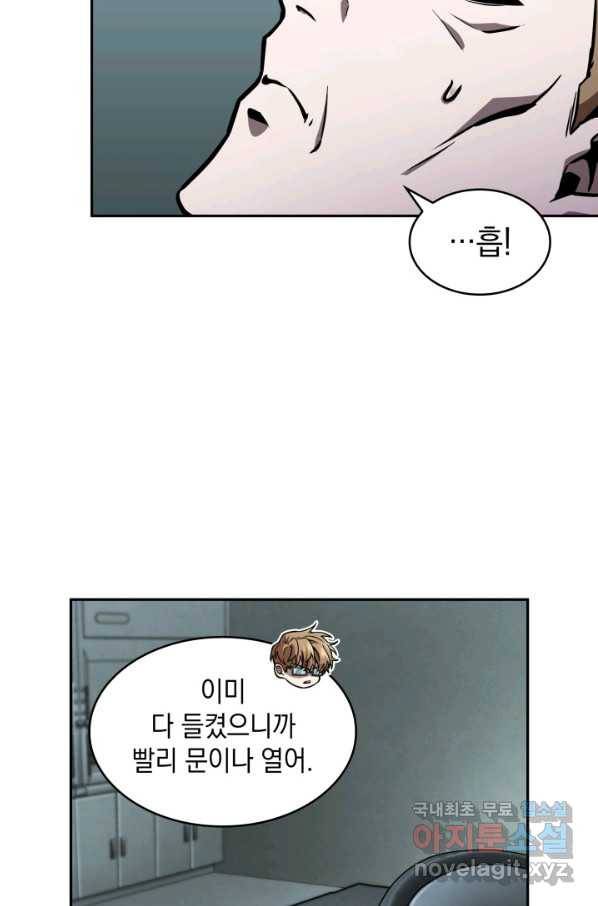 도굴왕 346화 16