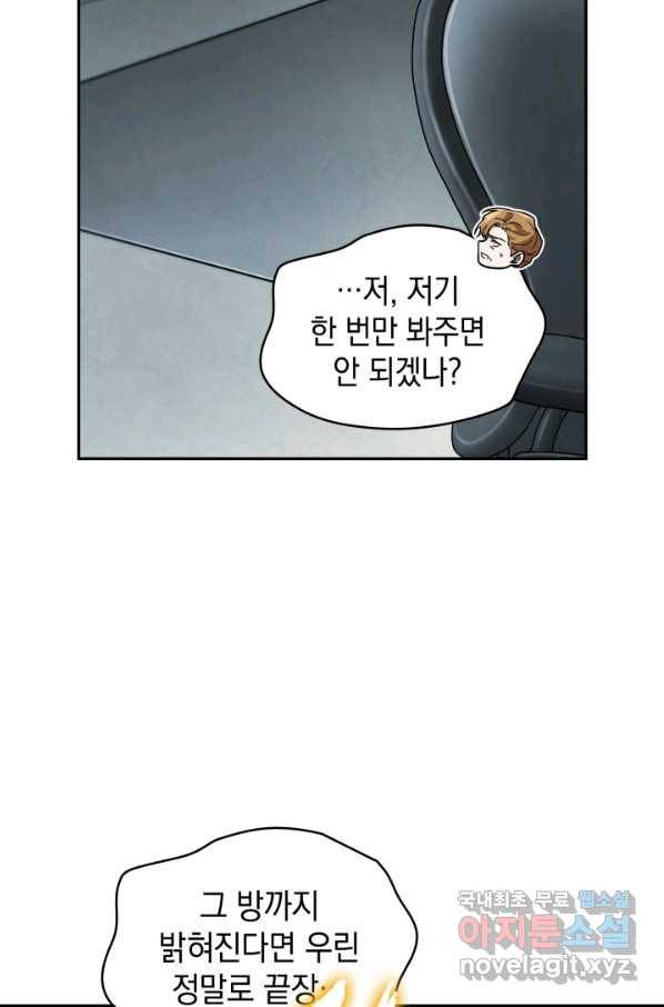 도굴왕 346화 17