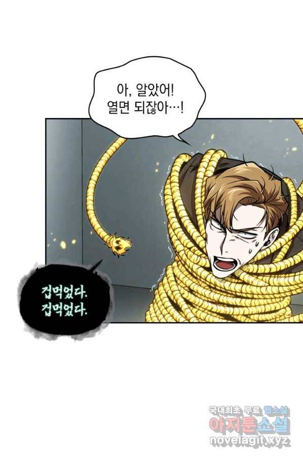 도굴왕 346화 21