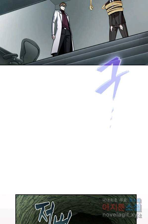 도굴왕 346화 24