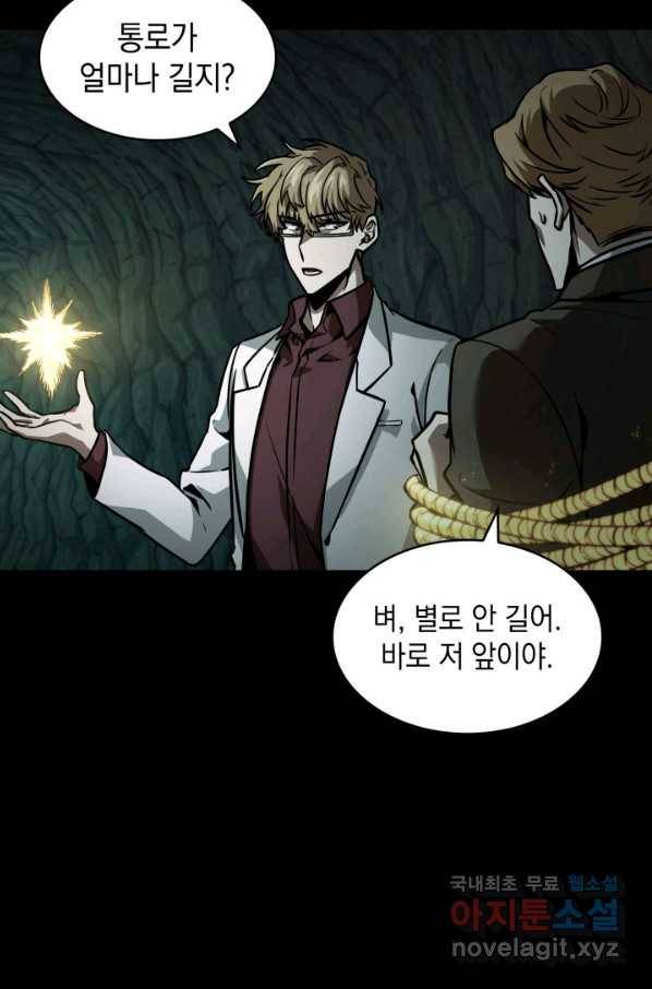 도굴왕 346화 27