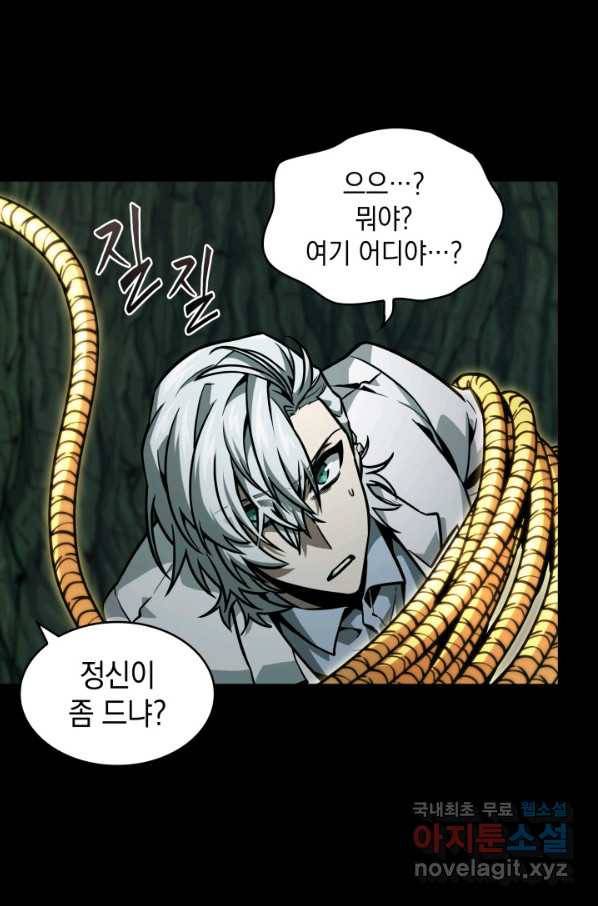 도굴왕 346화 28