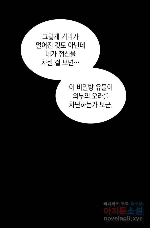 도굴왕 346화 29