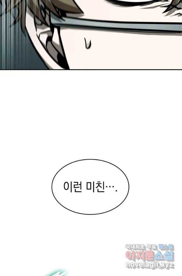 도굴왕 346화 33