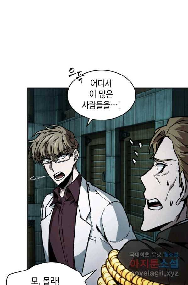 도굴왕 346화 36