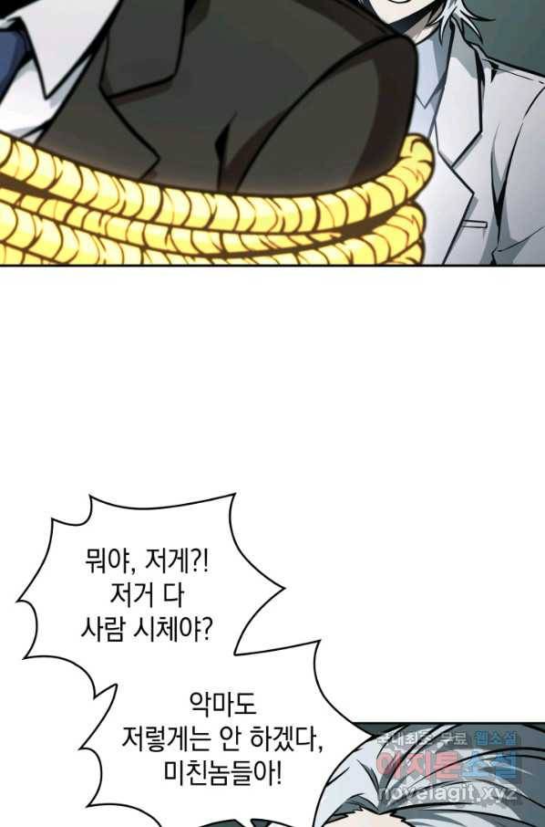 도굴왕 346화 38