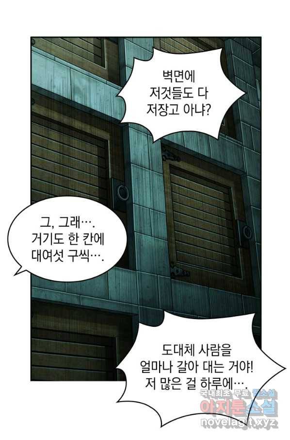 도굴왕 346화 40