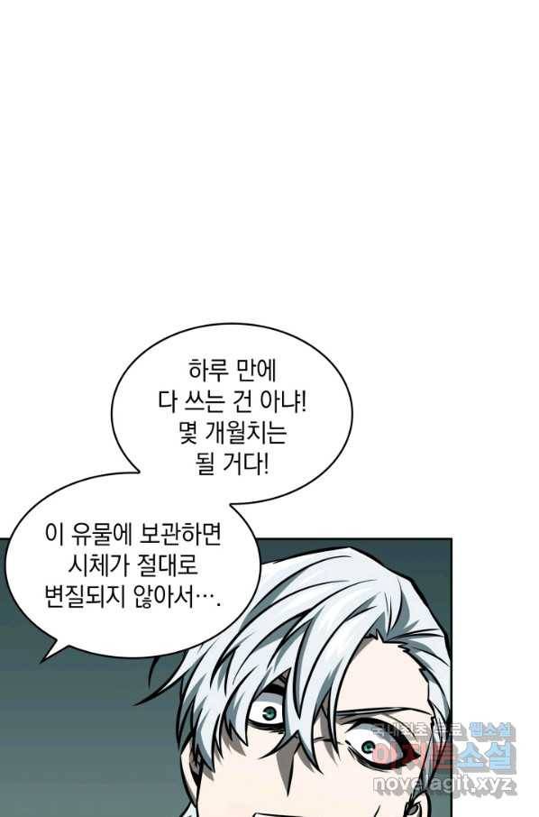 도굴왕 346화 41