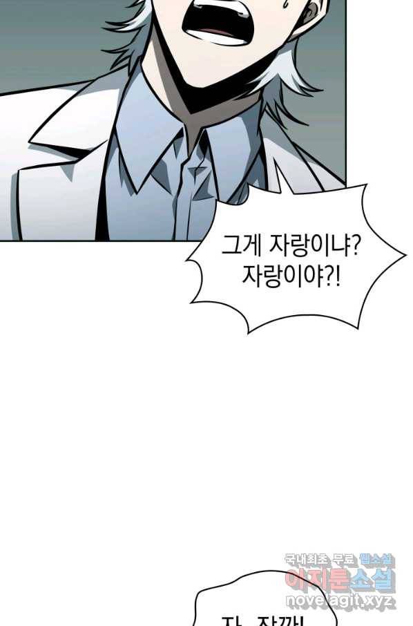 도굴왕 346화 42