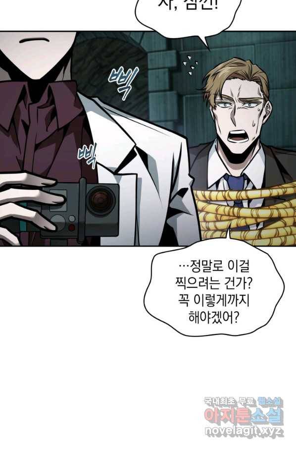 도굴왕 346화 43