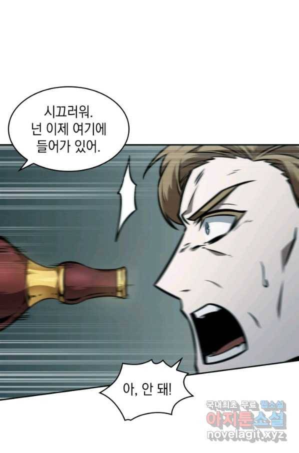 도굴왕 346화 44